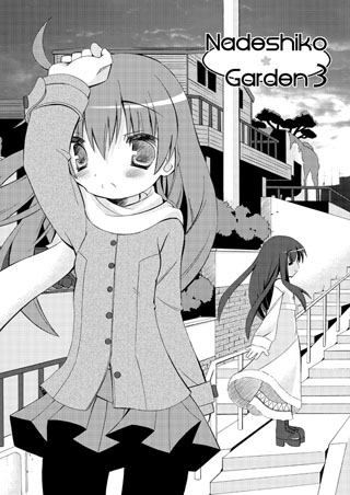 Nadeshiko-Garden 3
