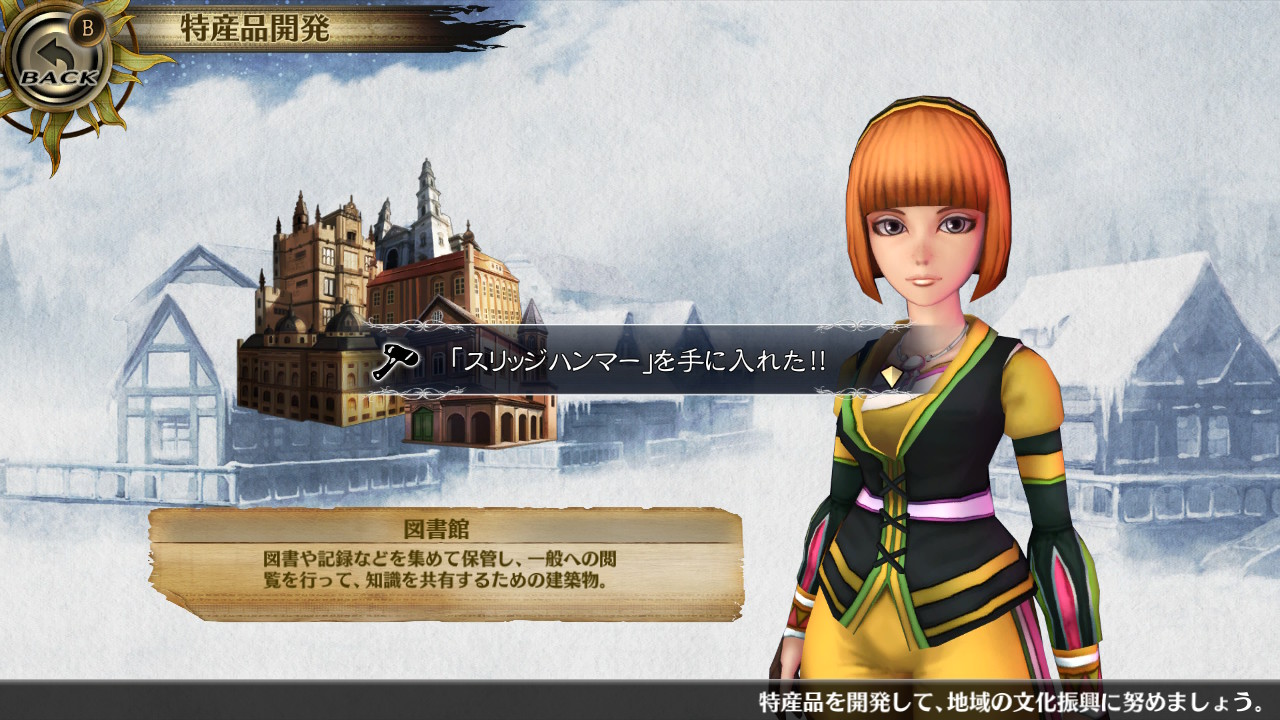 サガ スカーレット グレイス攻略：産業開発 | ロマサガ知識の園